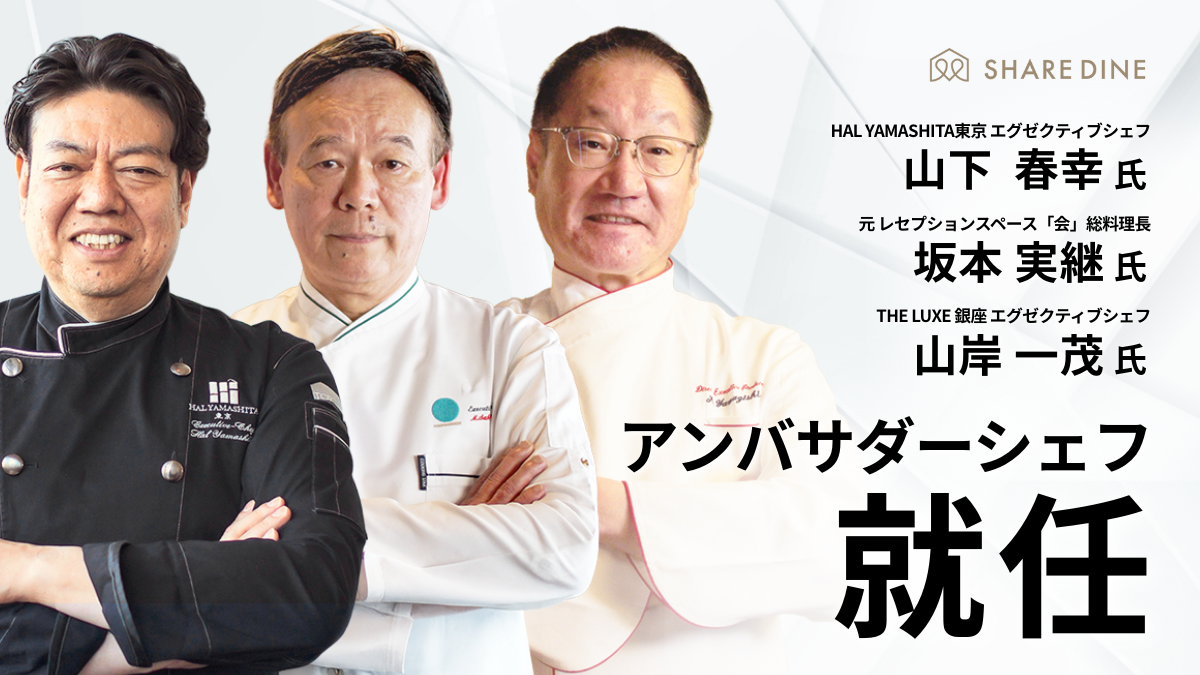 アンバサダー就任