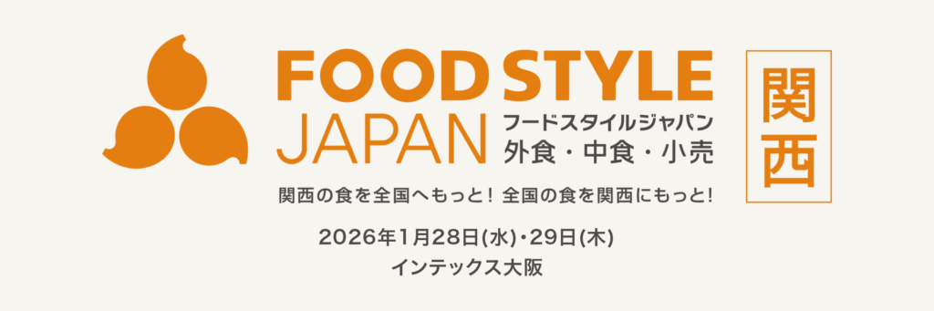 CHEFLINK、FOOD STYLE JAPAN 2026 ＜関西＞ に出展