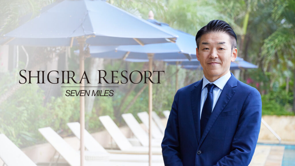 【CHEFLINK導入事例インタビュー「シギラセブンマイルズリゾート」】離島立地の”移住採用”の限界を「ワーケーション案件」で打開